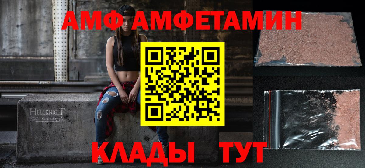 АМФ  Вход с VPN  Учалы  Amphetamine Розовый 