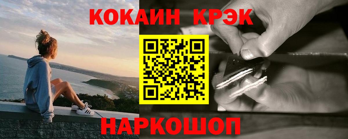 COCAIN Боливия  КОКАИН FishScale  Учалы  Вход с VPN 