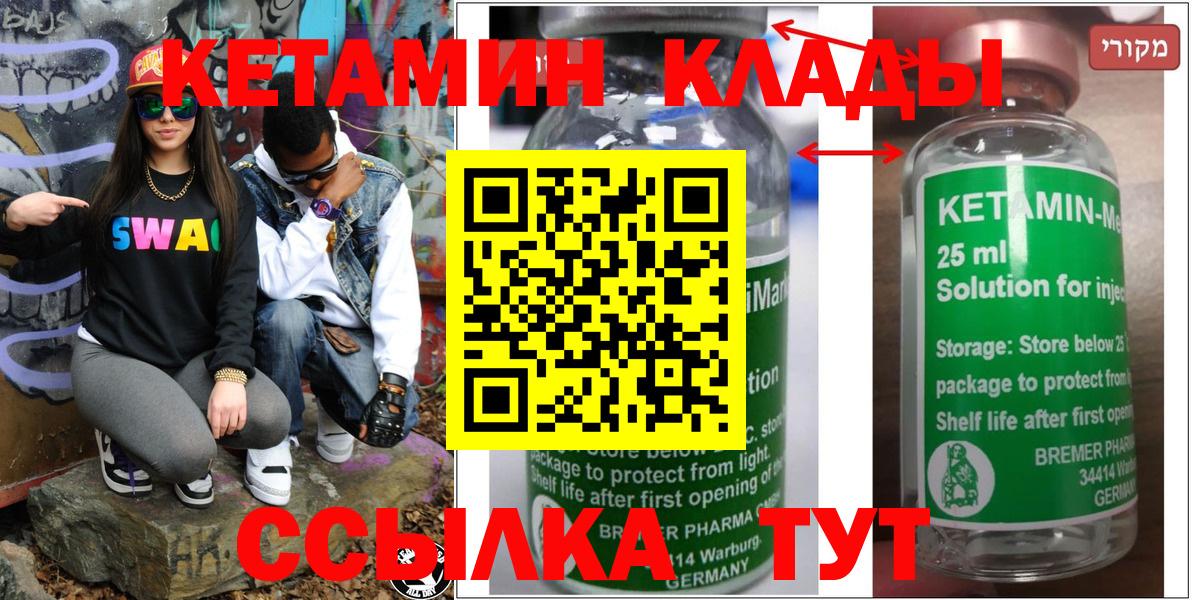 КЕТАМИН ketamine Учалы