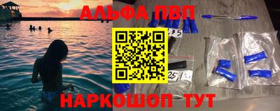 альфа пвп Будённовск