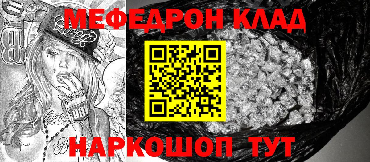 Мефедрон  Учалы