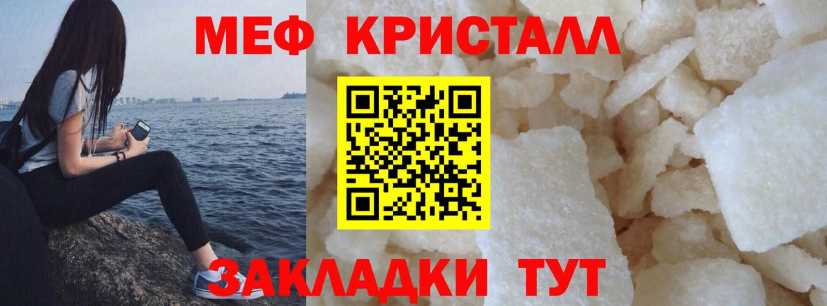 Мефедрон mephedrone  МЯУ-МЯУ  Вход с VPN  МЕФ  Учалы  МЯУ-МЯУ mephedrone 