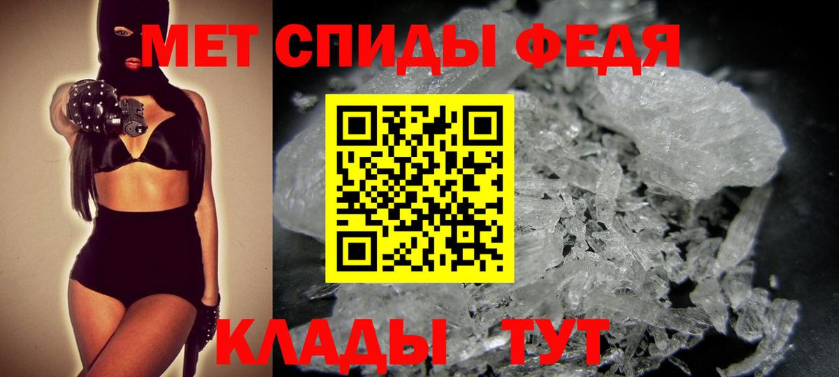 Первитин Methamphetamine  Вход с VPN  Учалы 