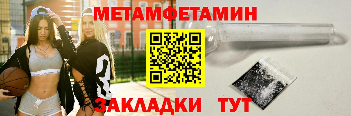 Метамфетамин мет Учалы