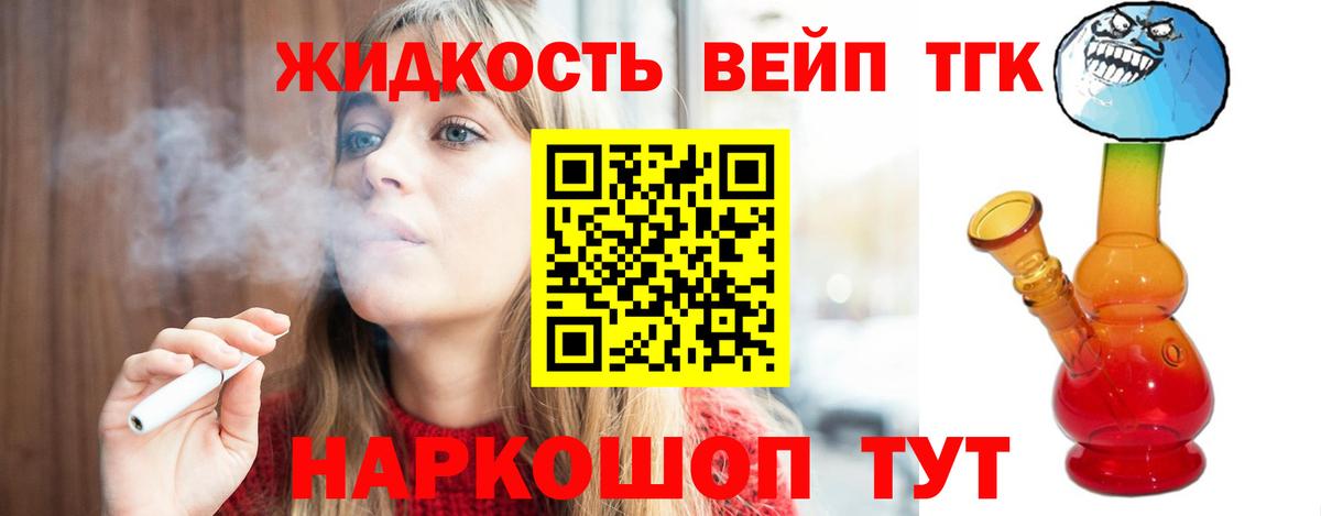 ТГК THC oil Учалы