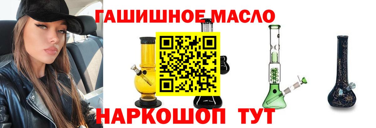 Учалы  Дистиллят ТГК вейп  Вход с VPN 